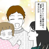 「恐ろしいほど冷静に今後のことを考えている…サレ妻の反撃がはじまる！」の画像3