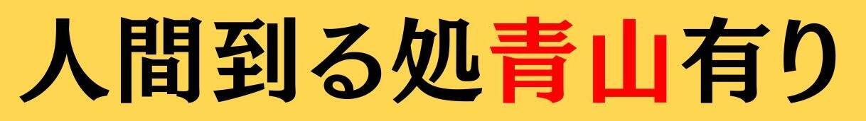大人ならわかる？ 中学校の「国語」問題＜Vol.900＞