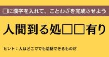 大人ならわかる？ 中学校の「国語」問題＜Vol.900＞