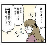 「ルナを脅かす新人現る！ 同類の登場に嫌な予感…!?」の画像5