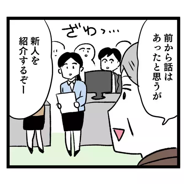 「ルナを脅かす新人現る！ 同類の登場に嫌な予感…!?」の画像