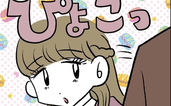 ルナを脅かす新人現る！ 同類の登場に嫌な予感…!?