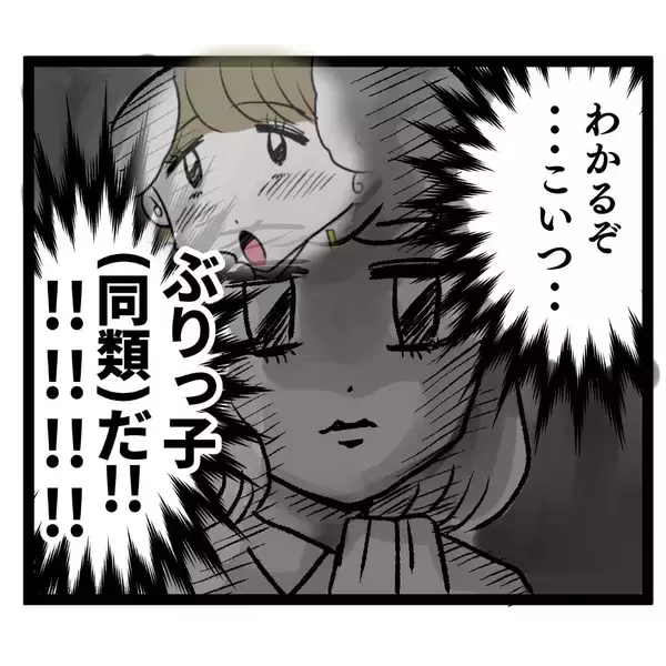 「ルナを脅かす新人現る！ 同類の登場に嫌な予感…!?」の画像