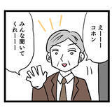 「ルナを脅かす新人現る！ 同類の登場に嫌な予感…!?」の画像1