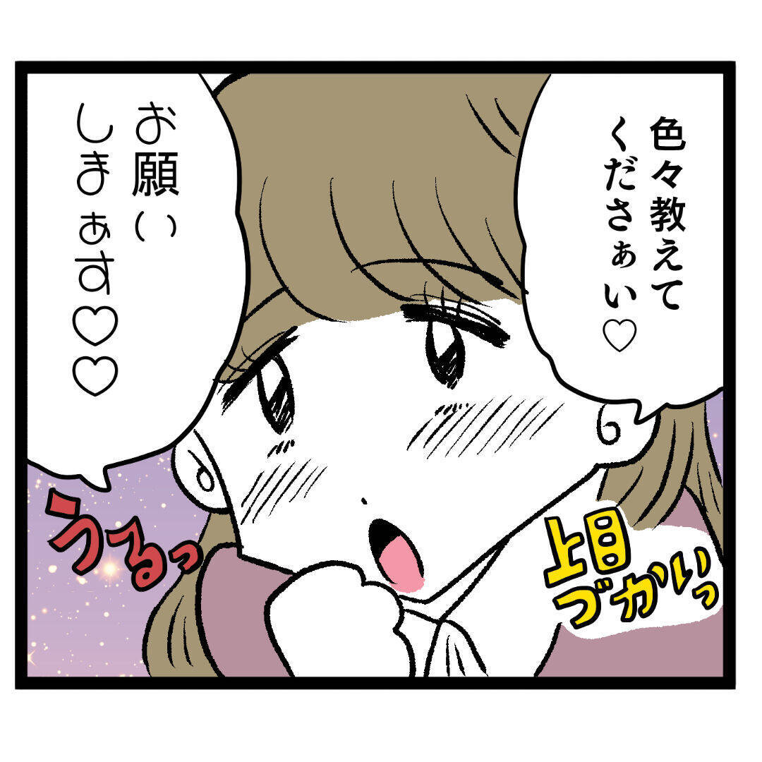 ルナを脅かす新人現る！ 同類の登場に嫌な予感…!?