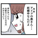 「は？ 既婚者＆妻が妊娠していても気にしないって…何考えてんの!?」の画像7