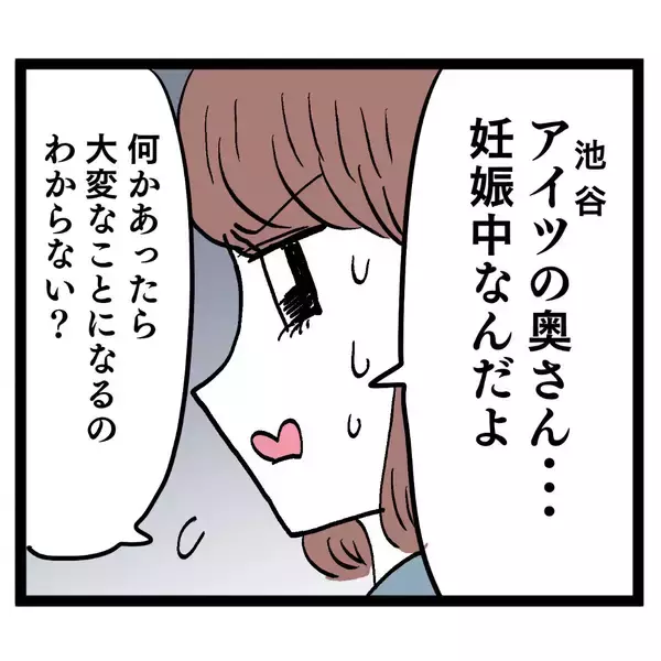 「は？ 既婚者＆妻が妊娠していても気にしないって…何考えてんの!?」の画像