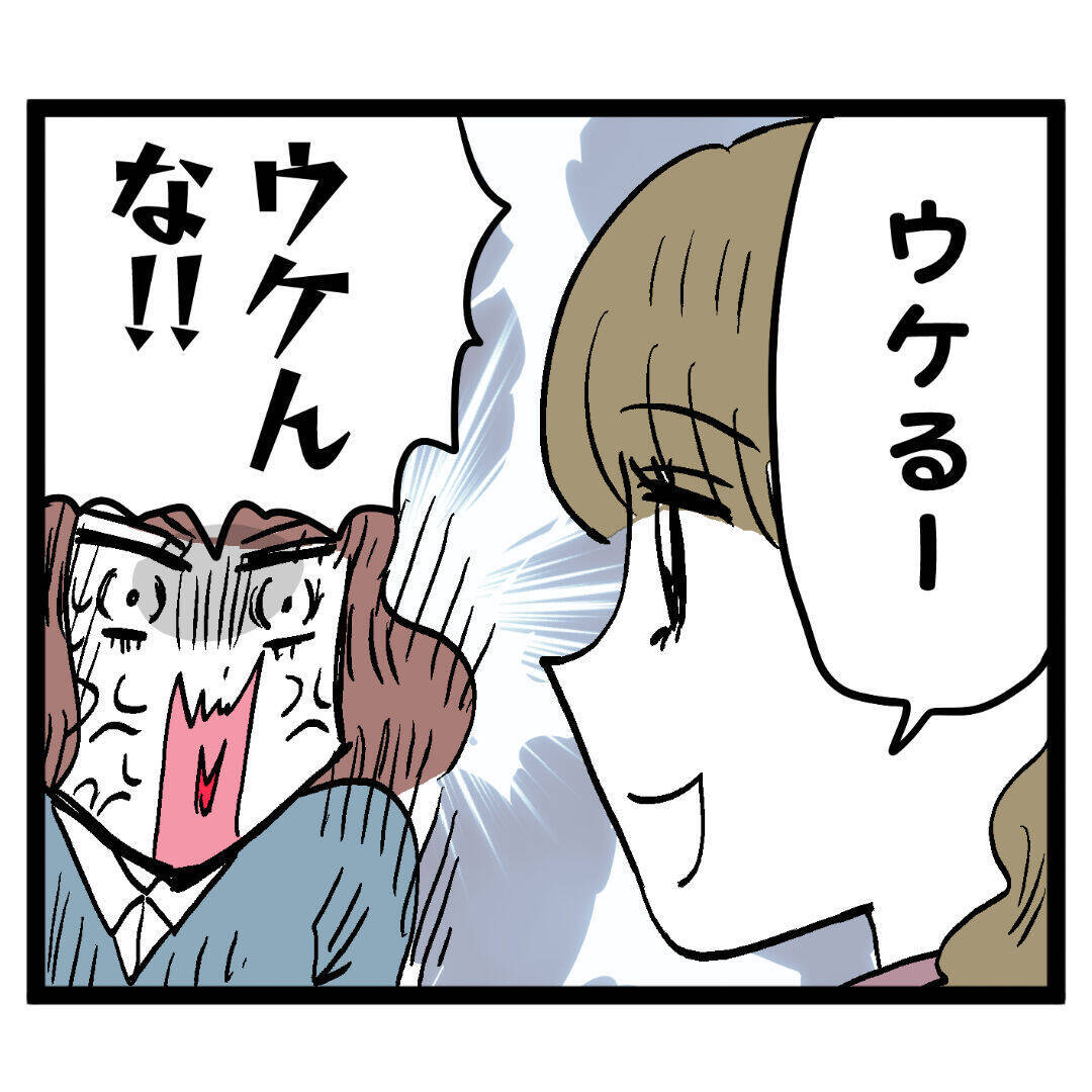 は？ 既婚者＆妻が妊娠していても気にしないって…何考えてんの!?