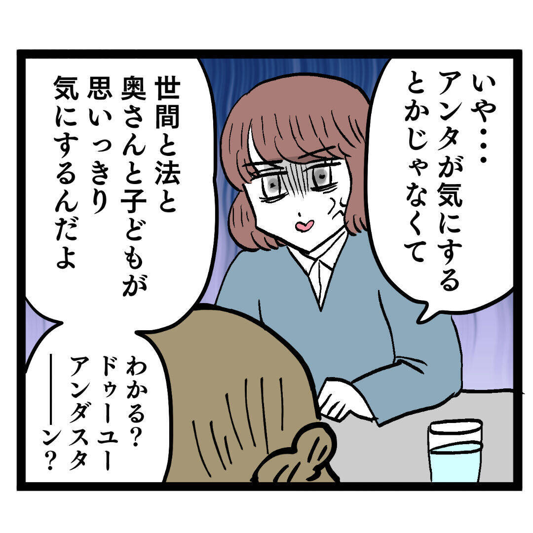 は？ 既婚者＆妻が妊娠していても気にしないって…何考えてんの!?