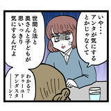 「は？ 既婚者＆妻が妊娠していても気にしないって…何考えてんの!?」の画像4