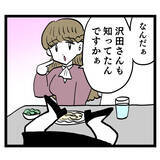 「は？ 既婚者＆妻が妊娠していても気にしないって…何考えてんの!?」の画像1