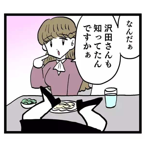 「は？ 既婚者＆妻が妊娠していても気にしないって…何考えてんの!?」の画像