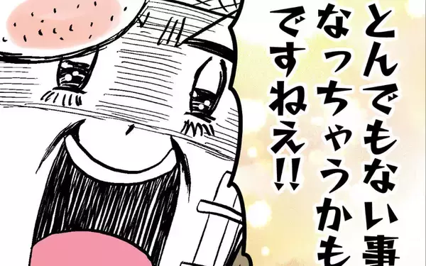 「「バラしていいですかぁ!?」アンリの暴露を池谷が慌てて否定」の画像