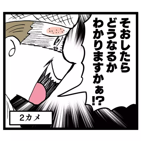 「「バラしていいですかぁ!?」アンリの暴露を池谷が慌てて否定」の画像