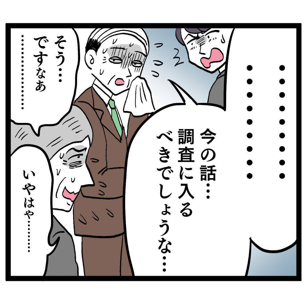 「バラしていいですかぁ!?」アンリの暴露を池谷が慌てて否定