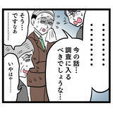 「「バラしていいですかぁ!?」アンリの暴露を池谷が慌てて否定」の画像7