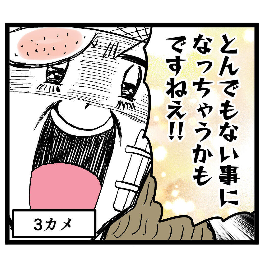 「バラしていいですかぁ!?」アンリの暴露を池谷が慌てて否定