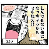 「「バラしていいですかぁ!?」アンリの暴露を池谷が慌てて否定」の画像3