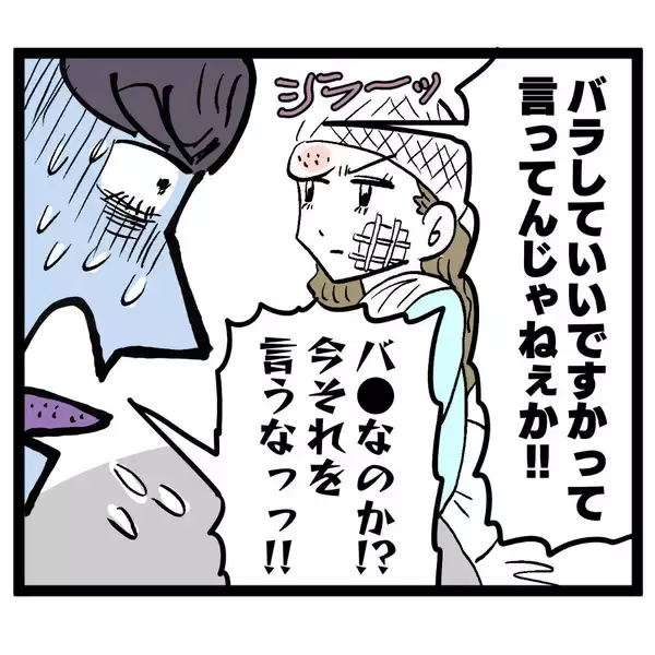 「「バラしていいですかぁ!?」アンリの暴露を池谷が慌てて否定」の画像