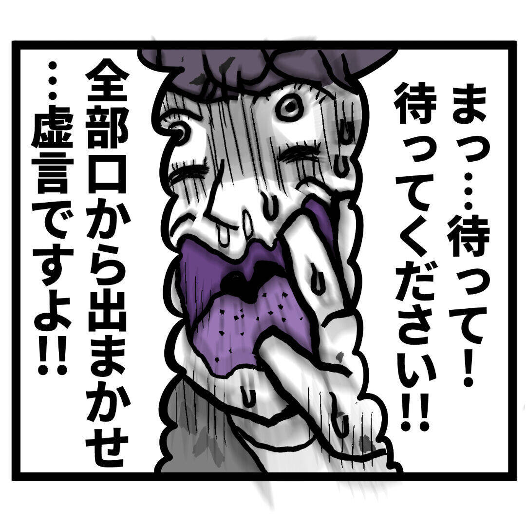 「バラしていいですかぁ!?」アンリの暴露を池谷が慌てて否定