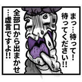 「「バラしていいですかぁ!?」アンリの暴露を池谷が慌てて否定」の画像8