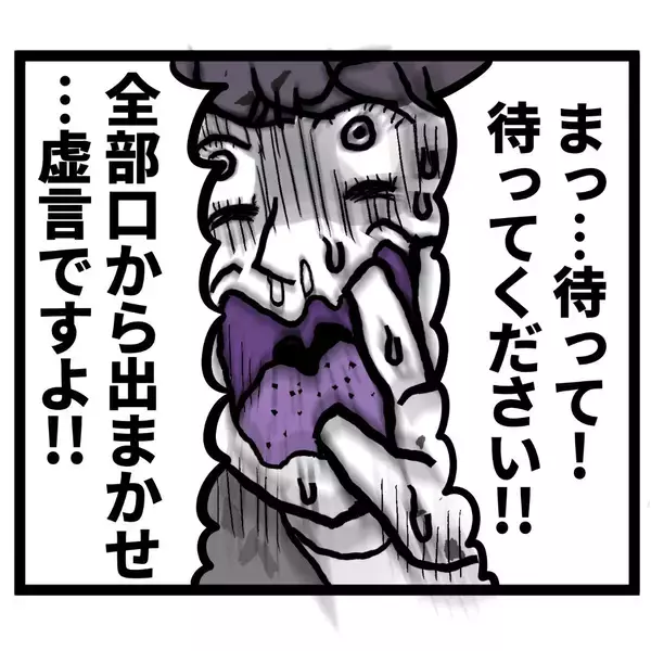 「「バラしていいですかぁ!?」アンリの暴露を池谷が慌てて否定」の画像