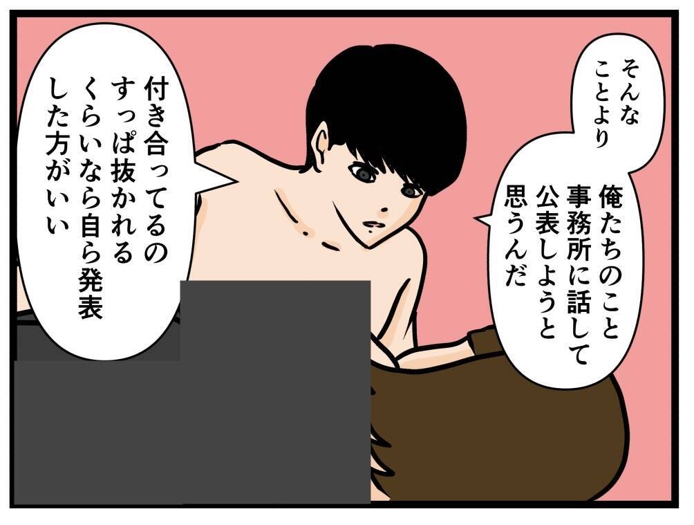 【漫画】かつてコンビだった2人に何があった!?【推しの秘密を暴露します Vol.22】