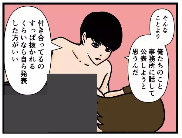 「【漫画】かつてコンビだった2人に何があった!?【推しの秘密を暴露します Vol.22】」の画像