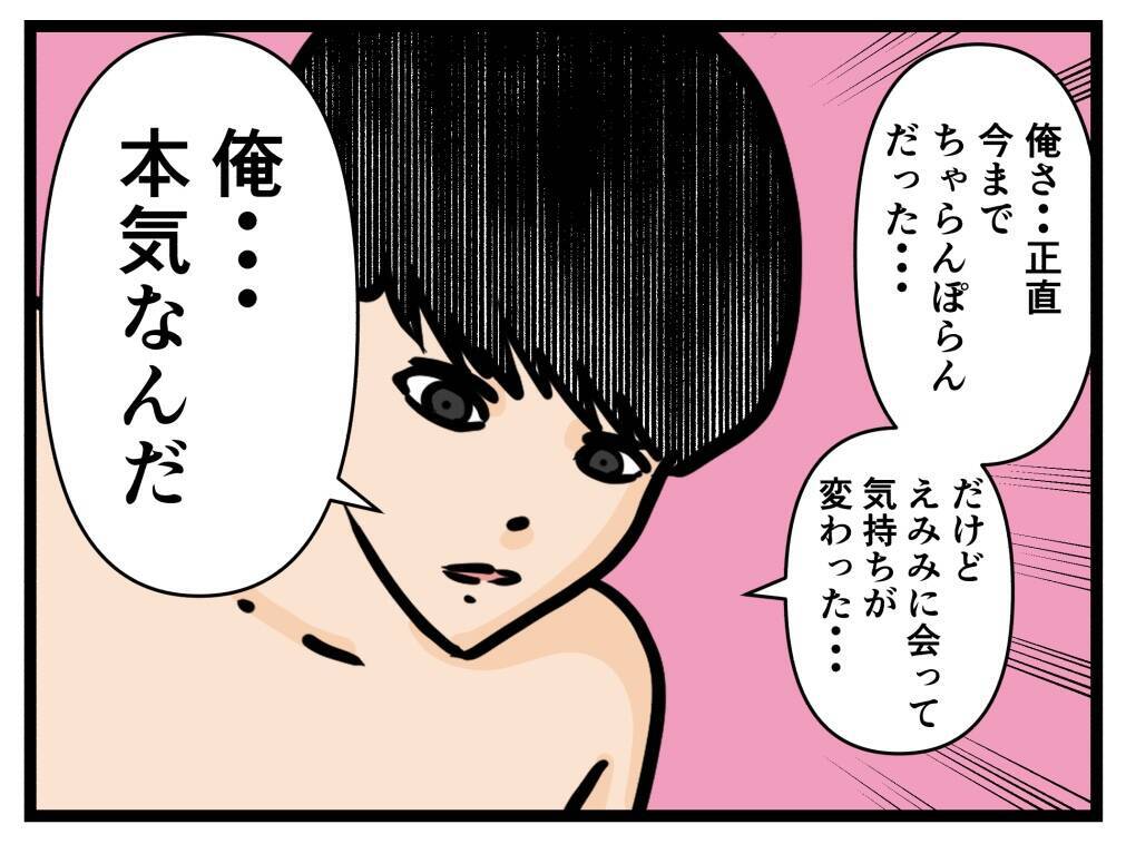 【漫画】かつてコンビだった2人に何があった!?【推しの秘密を暴露します Vol.22】