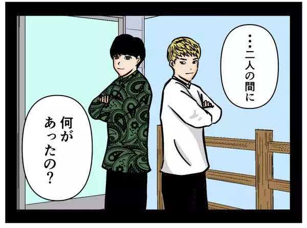 「【漫画】かつてコンビだった2人に何があった!?【推しの秘密を暴露します Vol.22】」の画像