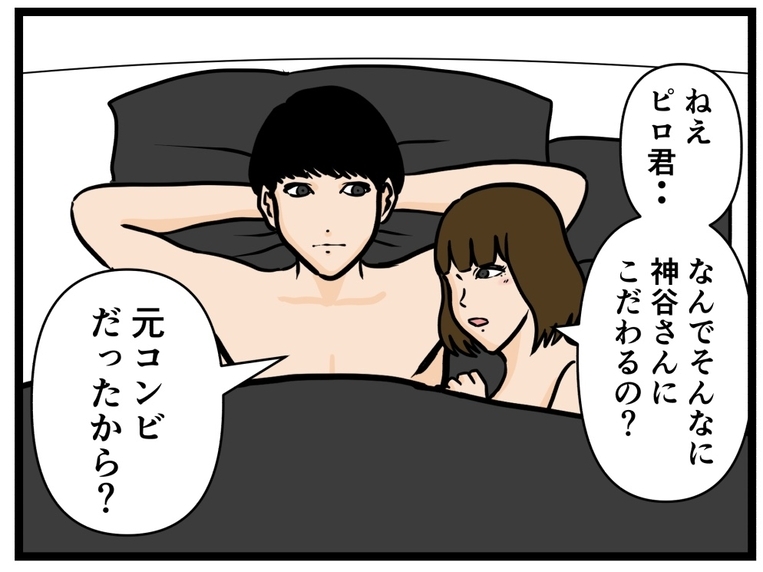 【漫画】かつてコンビだった2人に何があった!?【推しの秘密を暴露します Vol.22】