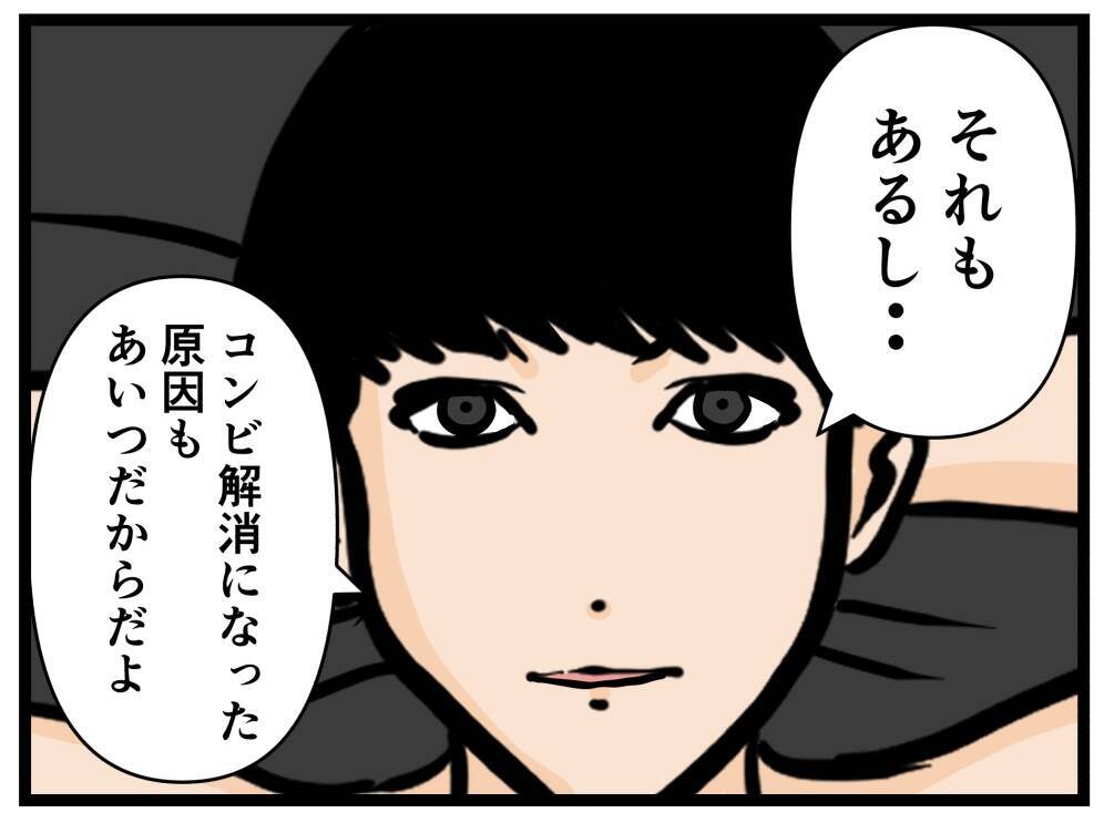 【漫画】かつてコンビだった2人に何があった!?【推しの秘密を暴露します Vol.22】