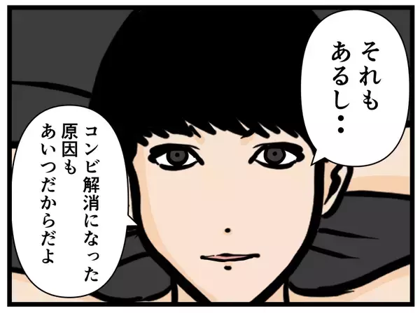 「【漫画】かつてコンビだった2人に何があった!?【推しの秘密を暴露します Vol.22】」の画像