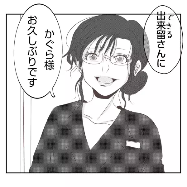 「【漫画】義父の息が掛かった銀行マンじゃダメ…あの人を頼ろう【何もしない出戻り義姉 Vol.48】」の画像