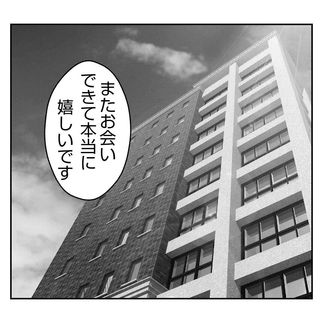 【漫画】義父の息が掛かった銀行マンじゃダメ…あの人を頼ろう【何もしない出戻り義姉 Vol.48】