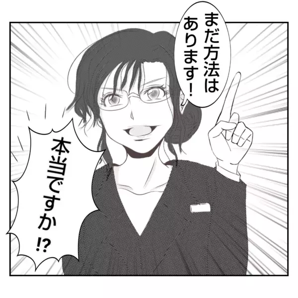 「【漫画】義父の息が掛かった銀行マンじゃダメ…あの人を頼ろう【何もしない出戻り義姉 Vol.48】」の画像