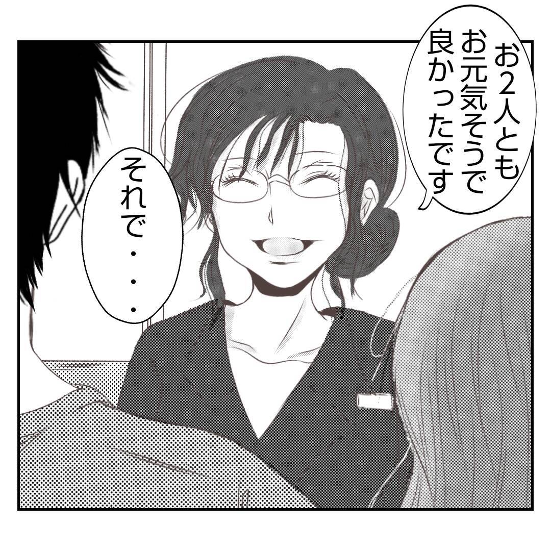 【漫画】義父の息が掛かった銀行マンじゃダメ…あの人を頼ろう【何もしない出戻り義姉 Vol.48】