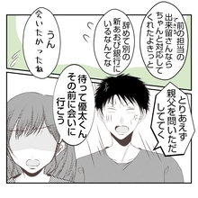 【漫画】義父の息が掛かった銀行マンじゃダメ…あの人を頼ろう【何もしない出戻り義姉 Vol.48】