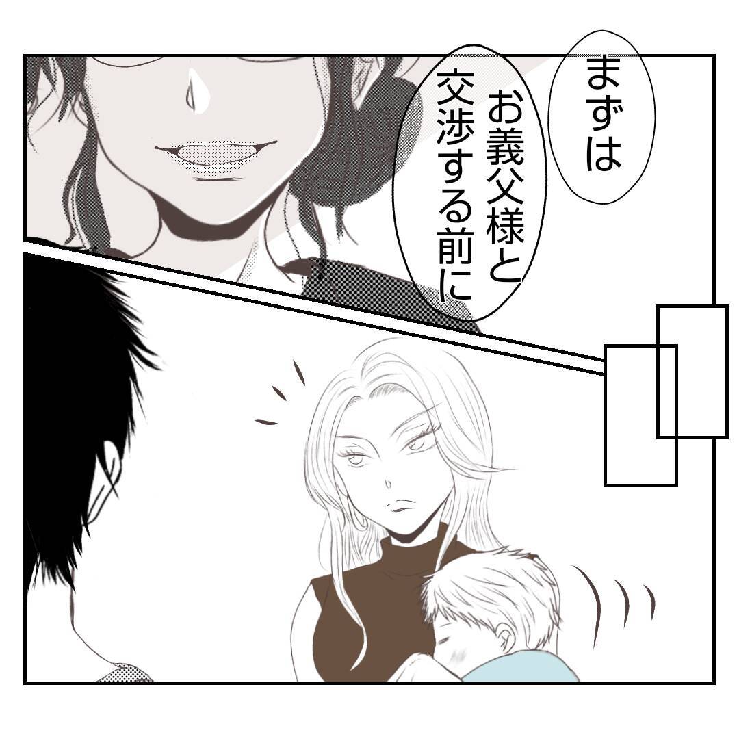 【漫画】義父の息が掛かった銀行マンじゃダメ…あの人を頼ろう【何もしない出戻り義姉 Vol.48】