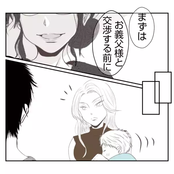 「【漫画】義父の息が掛かった銀行マンじゃダメ…あの人を頼ろう【何もしない出戻り義姉 Vol.48】」の画像