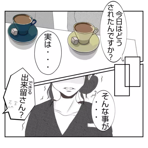 「【漫画】義父の息が掛かった銀行マンじゃダメ…あの人を頼ろう【何もしない出戻り義姉 Vol.48】」の画像