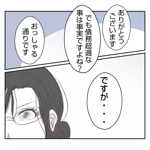 「【漫画】義父の息が掛かった銀行マンじゃダメ…あの人を頼ろう【何もしない出戻り義姉 Vol.48】」の画像