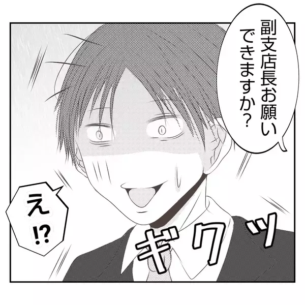 「【漫画】義父の息が掛かった銀行マンじゃダメ…あの人を頼ろう【何もしない出戻り義姉 Vol.48】」の画像