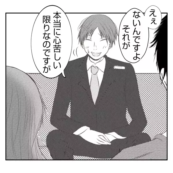 「【漫画】義父の息が掛かった銀行マンじゃダメ…あの人を頼ろう【何もしない出戻り義姉 Vol.48】」の画像