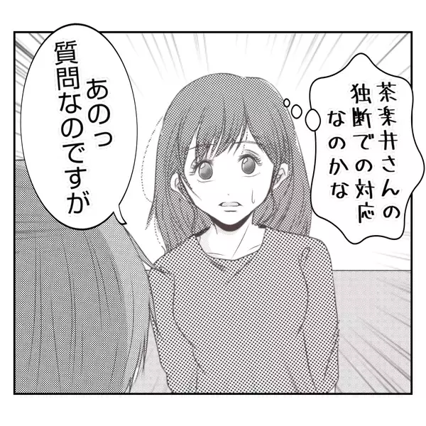 「【漫画】義父の息が掛かった銀行マンじゃダメ…あの人を頼ろう【何もしない出戻り義姉 Vol.48】」の画像