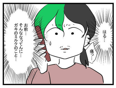 彼にできるのか…緊急事態発生！「息子にミルクを…」苦しむ妻がヒモ夫にお願い