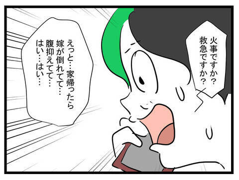 彼にできるのか…緊急事態発生！「息子にミルクを…」苦しむ妻がヒモ夫にお願い