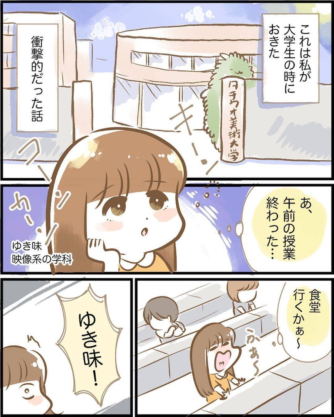 あの子の匂わせ相手ってもしかして？ 真相を突き止めるため捜査開始！【漫画】