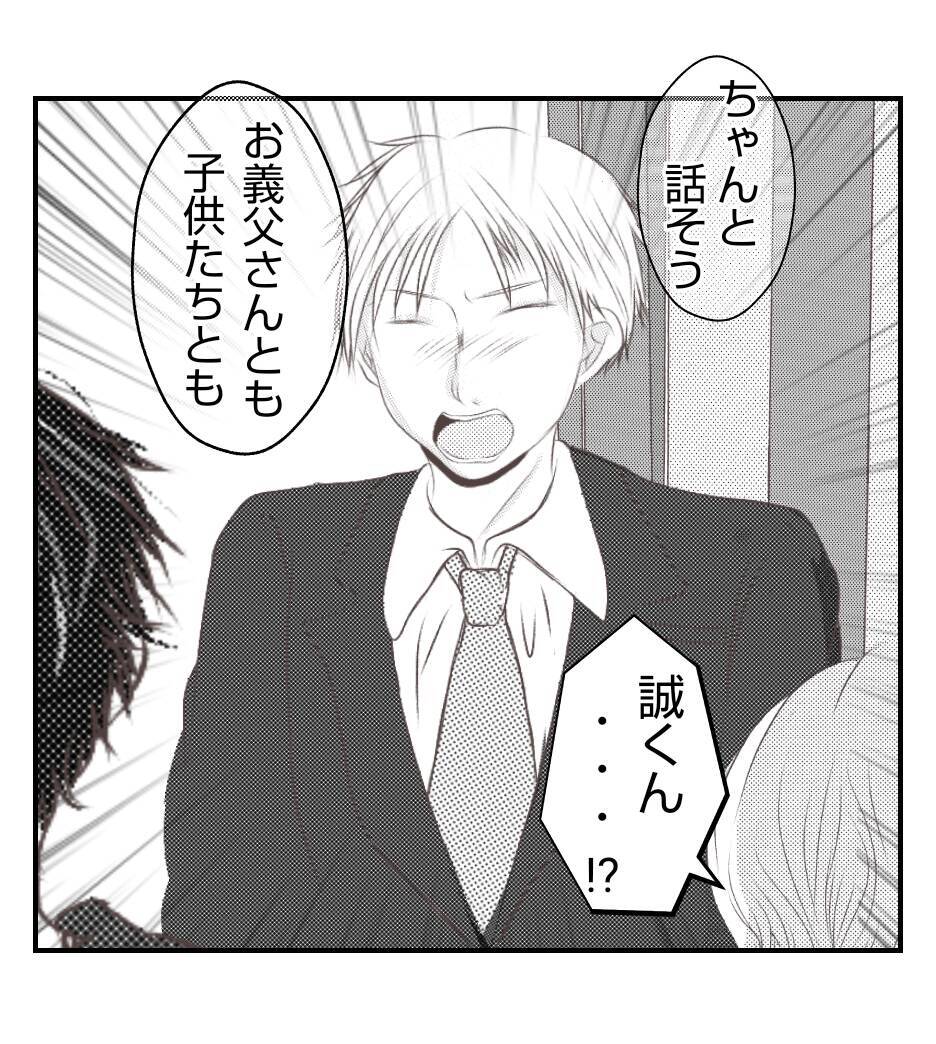 【漫画】プリ美の夫が帰宅「ちゃんと話そう」【ママ友が狙ってるのは私の夫 Vol.88】