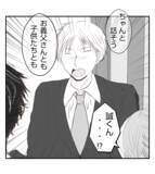 「【漫画】プリ美の夫が帰宅「ちゃんと話そう」【ママ友が狙ってるのは私の夫 Vol.88】」の画像8